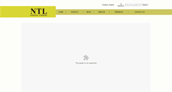 Desktop Screenshot of ntl-trade.com